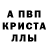 Alpha PVP крисы CK Sdh Jjsjs