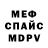 МЕТАДОН белоснежный DopeOnPlastic