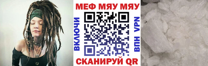 Мефедрон мяу мяу  Купить  Боготол 