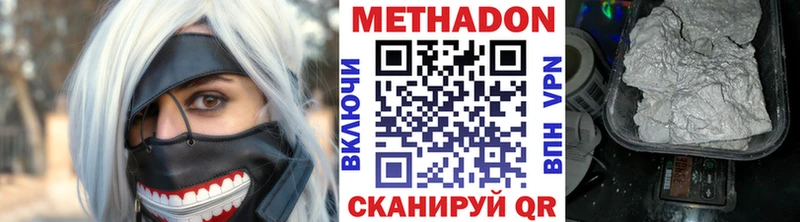 Метадон белоснежный  Купить где  Боготол 